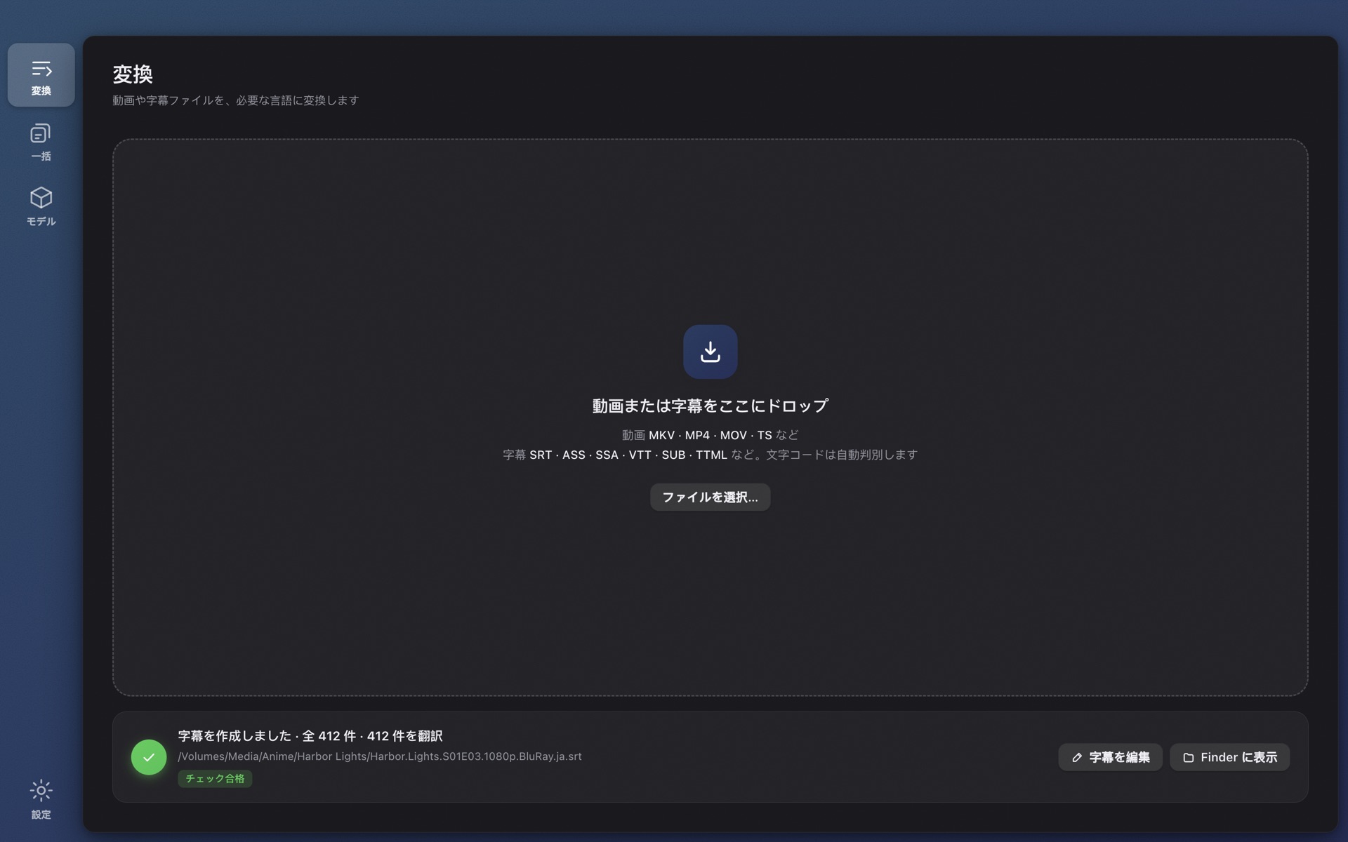 翻訳して書き出し