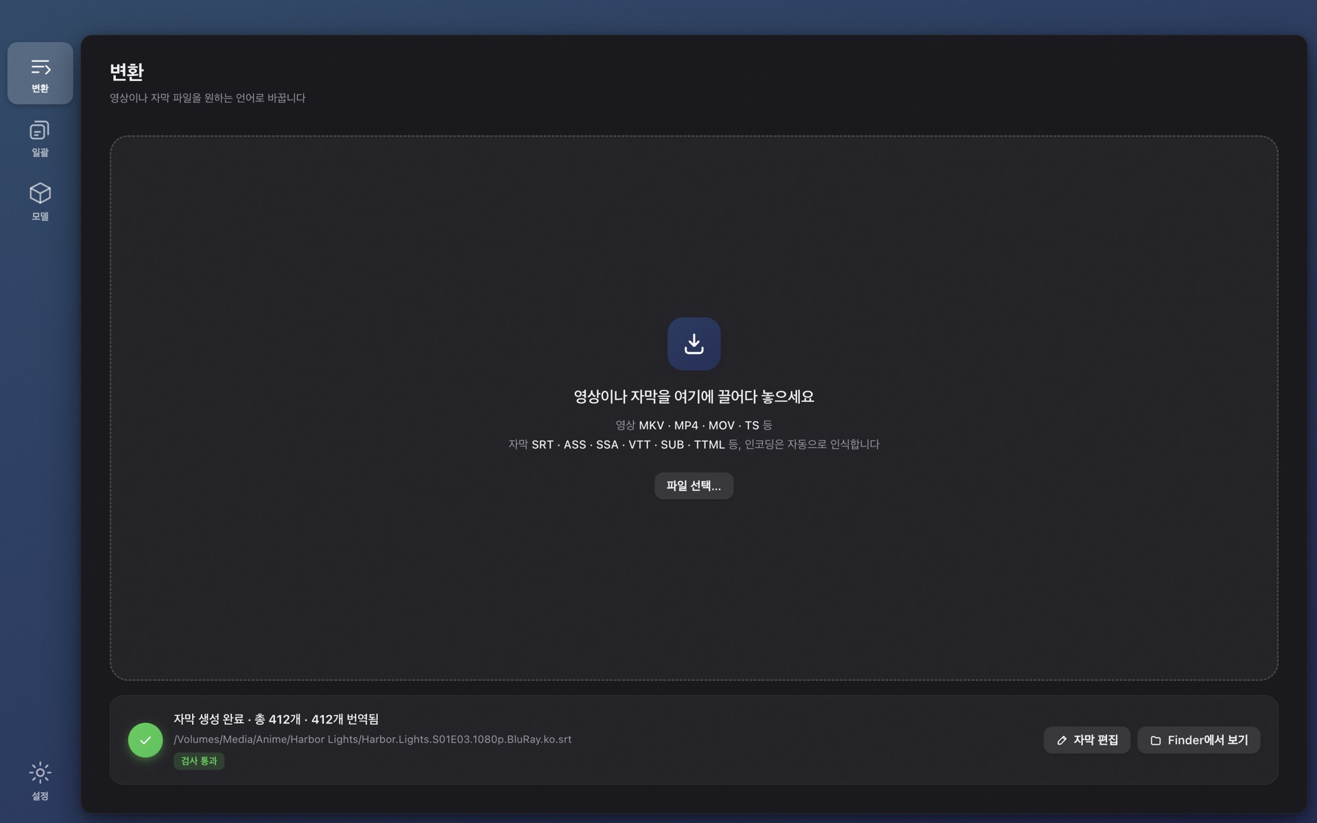 번역하고 내보내기