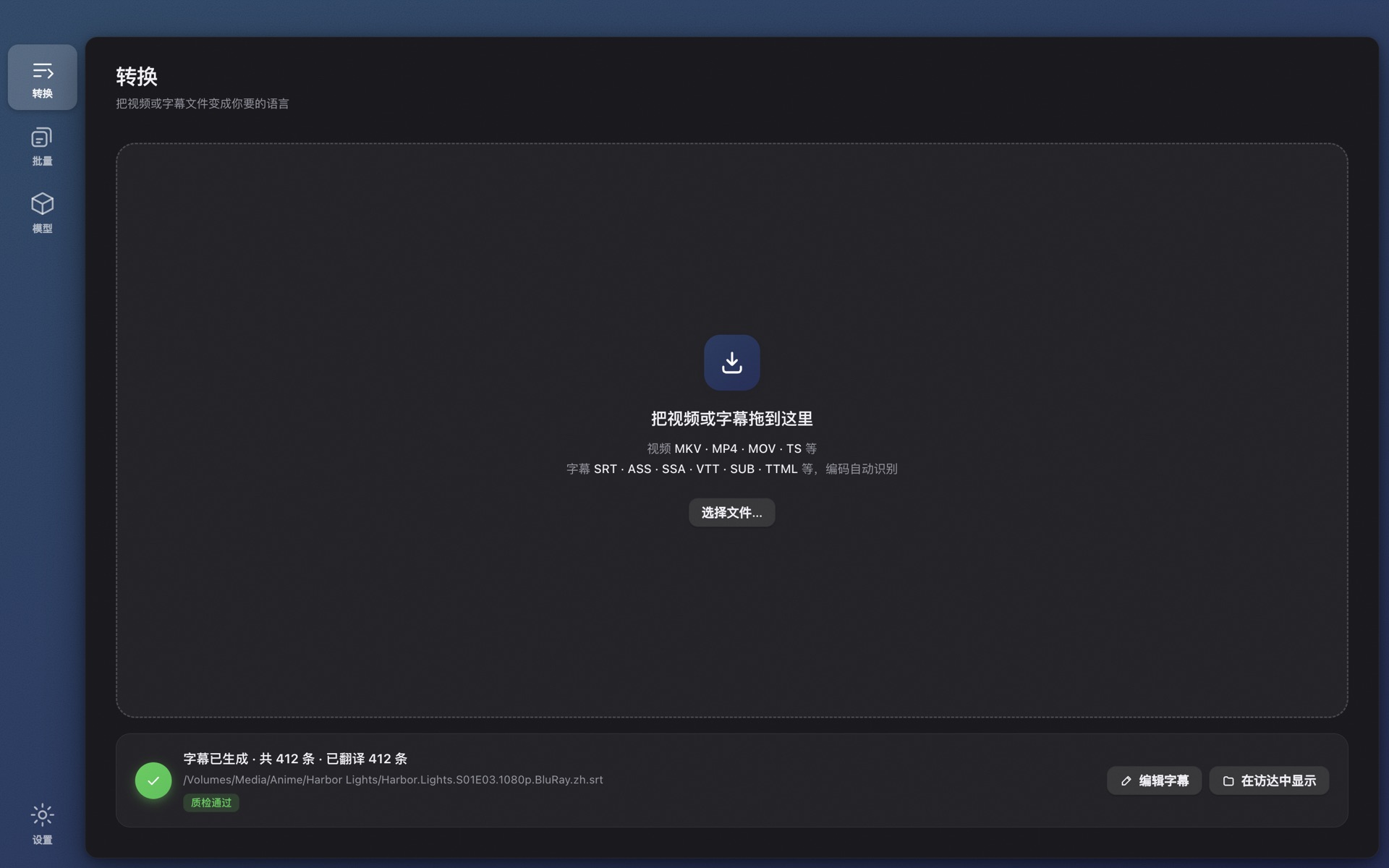 翻译并导出